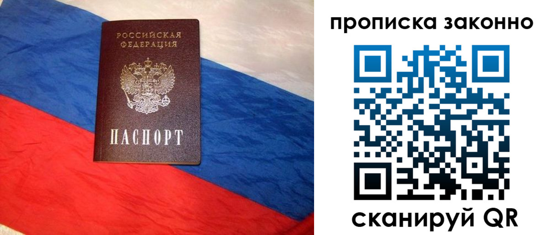 временная регистрация поиск в Усолье-Сибирском