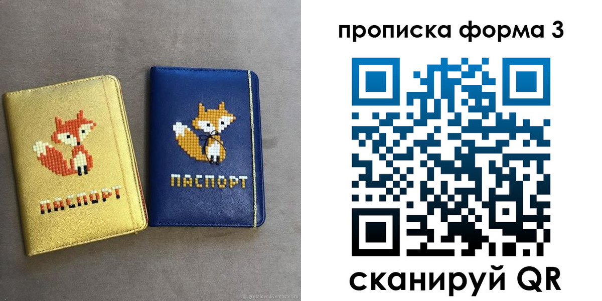 временная регистрация 2025 в Усолье-Сибирском