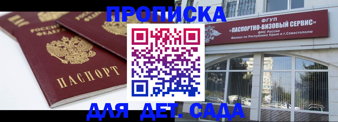 временная регистрация для школы в Усолье-Сибирском