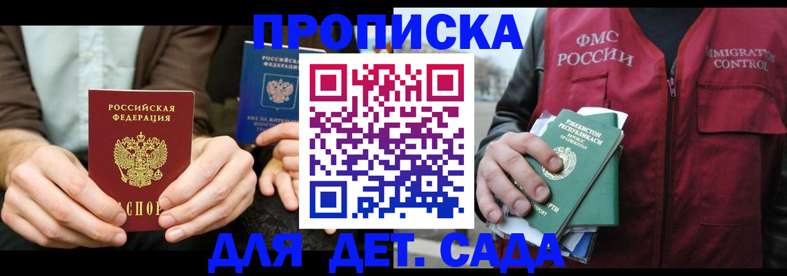временная регистрация в квартире в Усолье-Сибирском