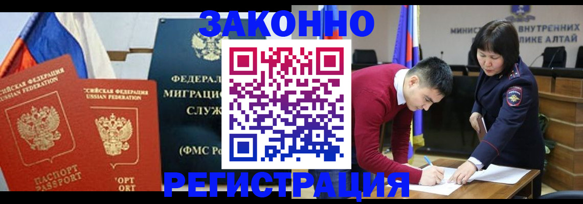 прописка гарантия в Усолье-Сибирском