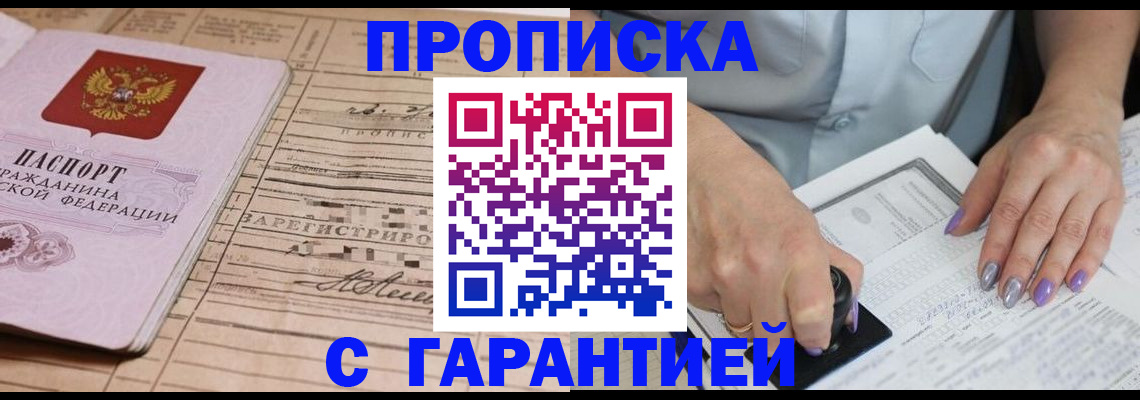 временная регистрация адрес в Усолье-Сибирском