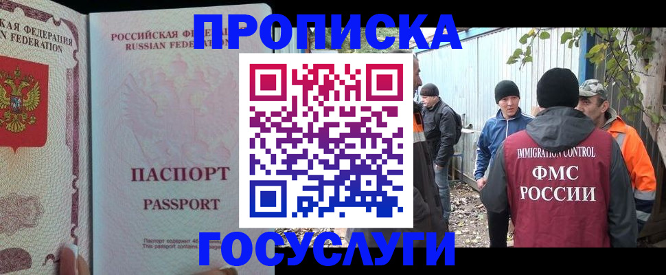 временная регистрация для школы в Усолье-Сибирском