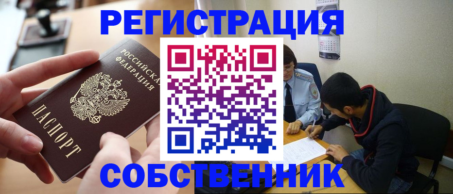 временная регистрация для школы в Усолье-Сибирском