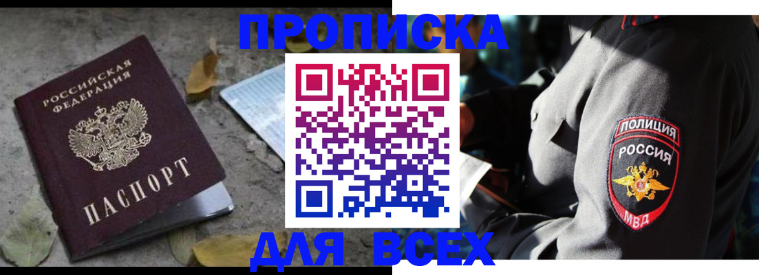 временная регистрация в квартире в Усолье-Сибирском