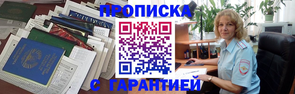 прописка для кредита в Усолье-Сибирском
