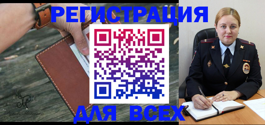 временная регистрация законно в Усолье-Сибирском