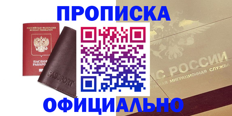 временная регистрация недорого в Усолье-Сибирском