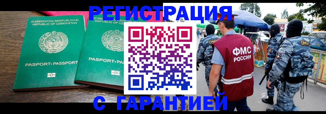 прописка 2025 в Усолье-Сибирском