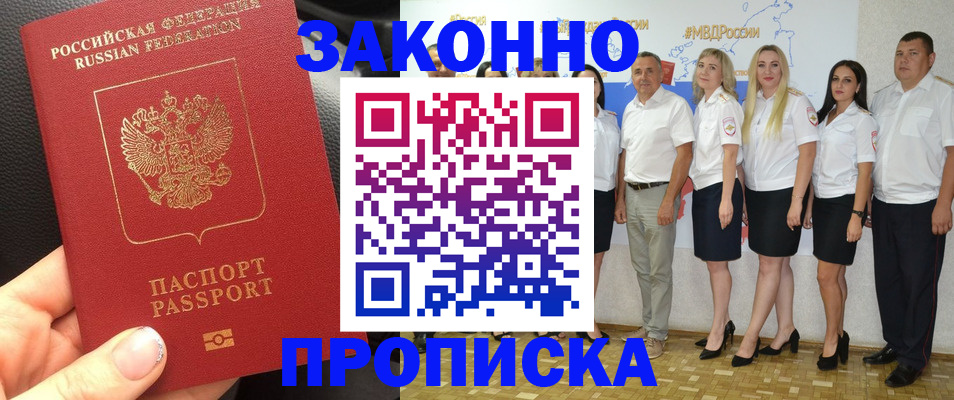 прописка от собственника в Усолье-Сибирском